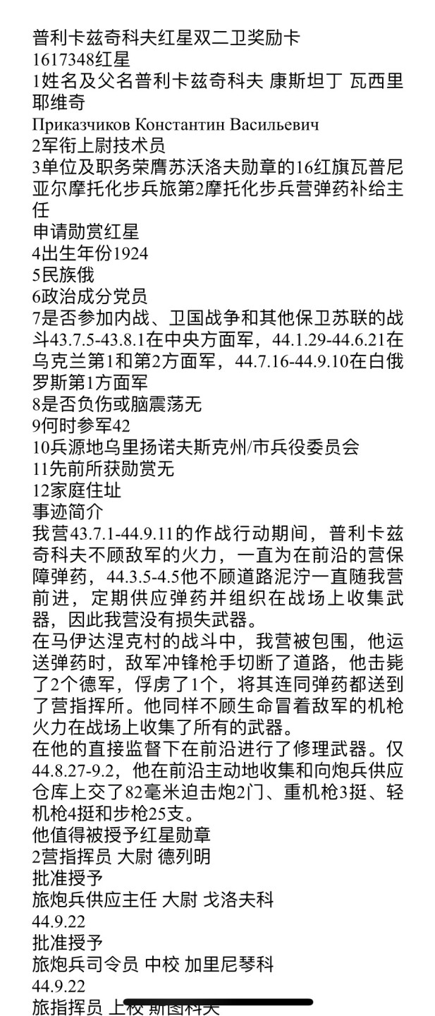 大猫徽章拍卖第222期  红星双二卫套3⃣️ 奖励卡 