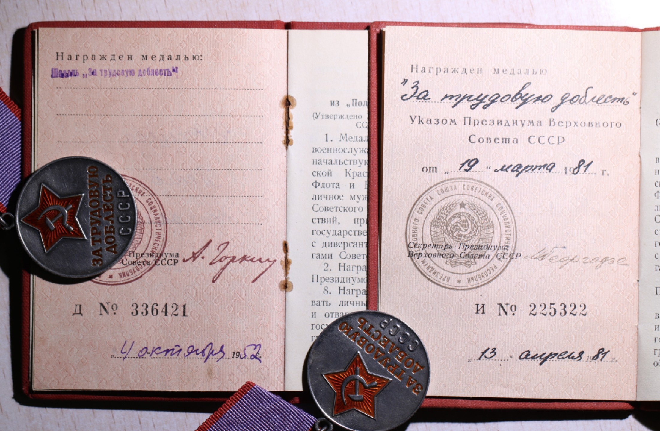 大猫徽章拍卖第222期  劳动英勇全品带证一对