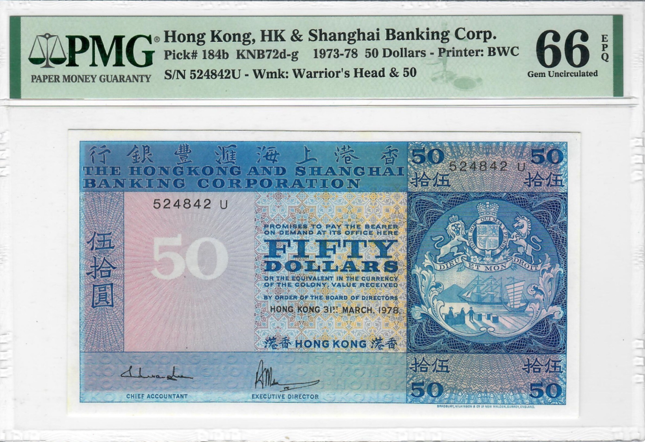 大中华拍卖第710期 香港汇丰银行7850 524842U