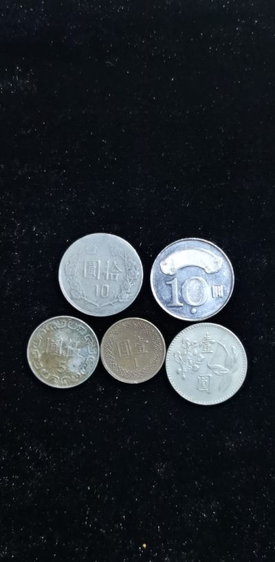 轻松集币无压力（无佣金） - 台湾硬币一组