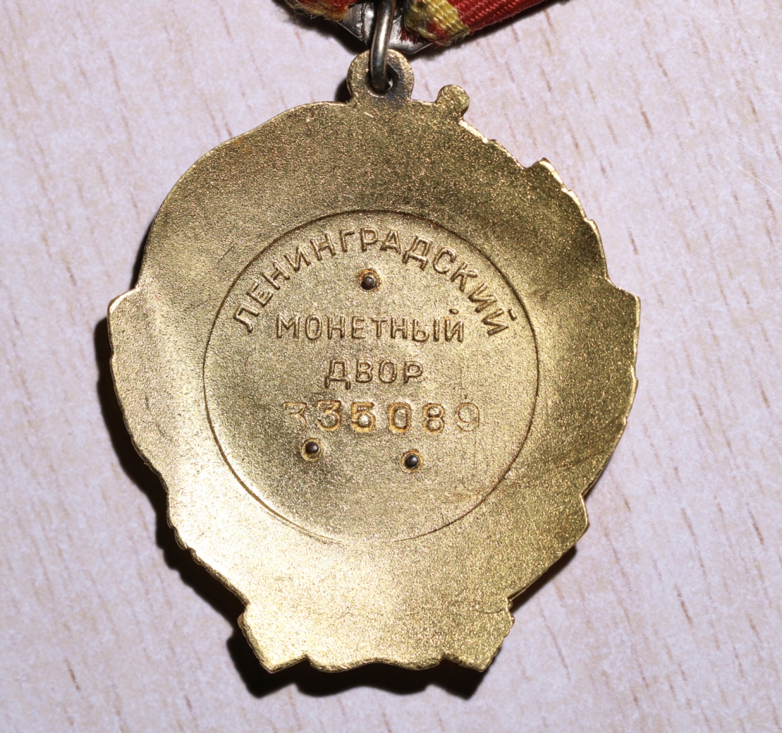 大猫徽章拍卖第222期  列宁勋章 金质 珐琅全品