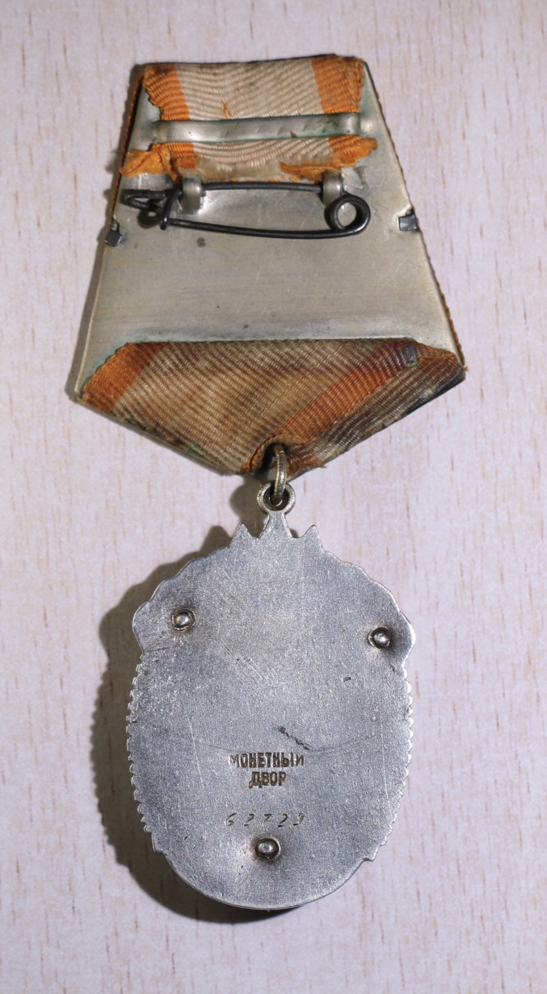 大猫徽章拍卖第222期  苏联荣誉勋章 平板
