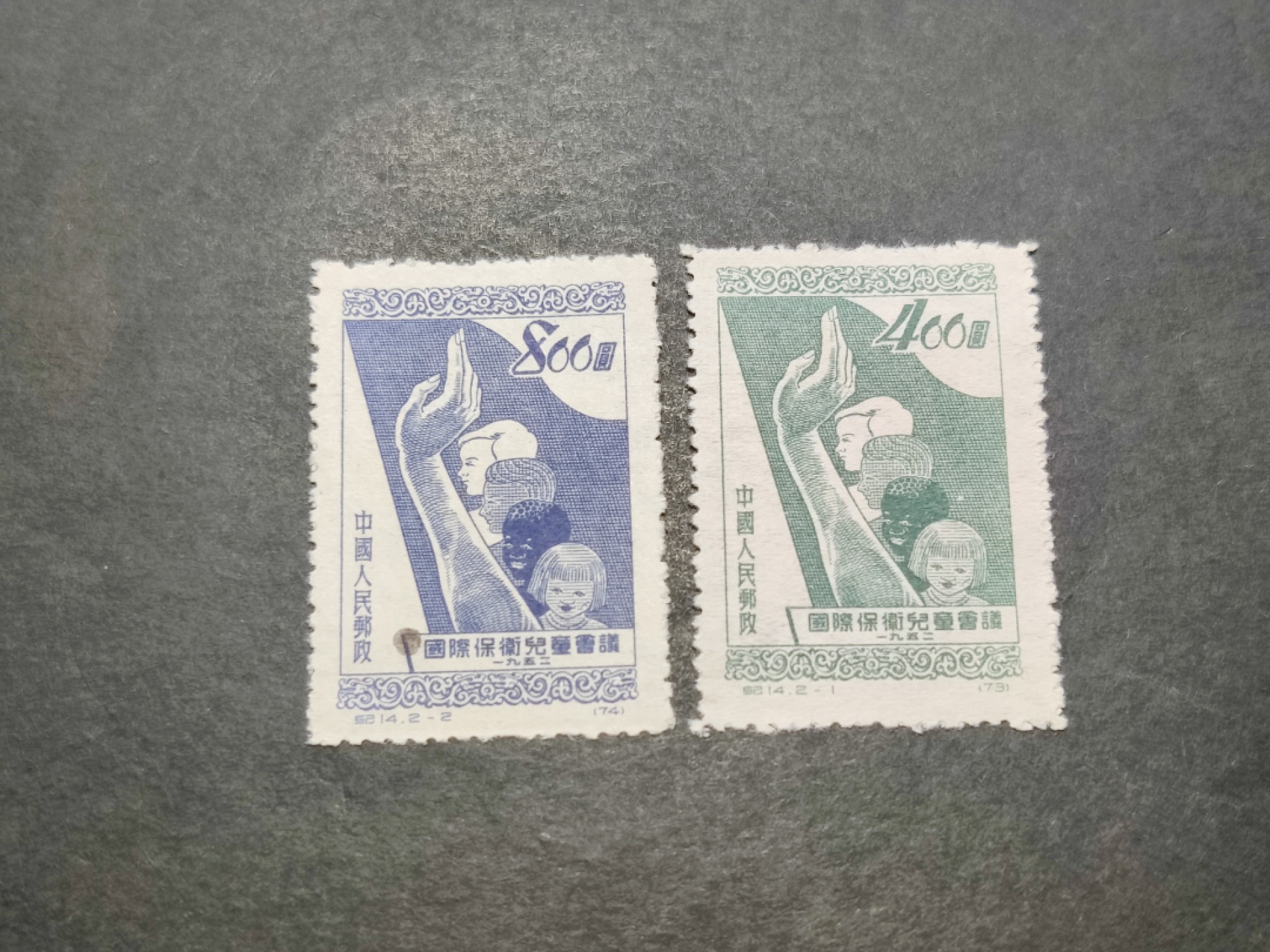 洪涛臻品批发群  精选邮票限时拍卖第二百八十四期 纪14 1952年儿童节新全套上品  少见的较大天生纸质点【2.18马甸邮商收购价30元!信息都跟透明,不是80年代信息不对等捡当下大漏的时候了!现在捡漏靠眼光,捡未来的漏,而非当下的漏!】