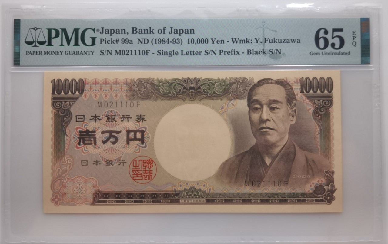 大中华拍卖第710期 日本84-9310000大藏省单字冠 M021110F