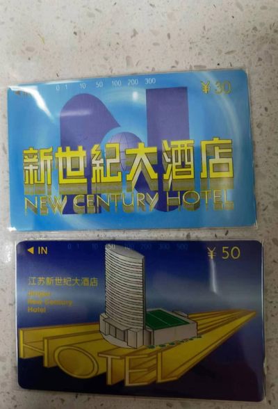 《卡拍》第237期拍卖汇总表（2023年4月29日22：20延时截拍，限时专场） - 江苏田村卡《新世纪大酒店》二全新卡，鸿通评级封装，评分J-26-（2-1）：MS67分，J-26-（2-2）：MS68分。
