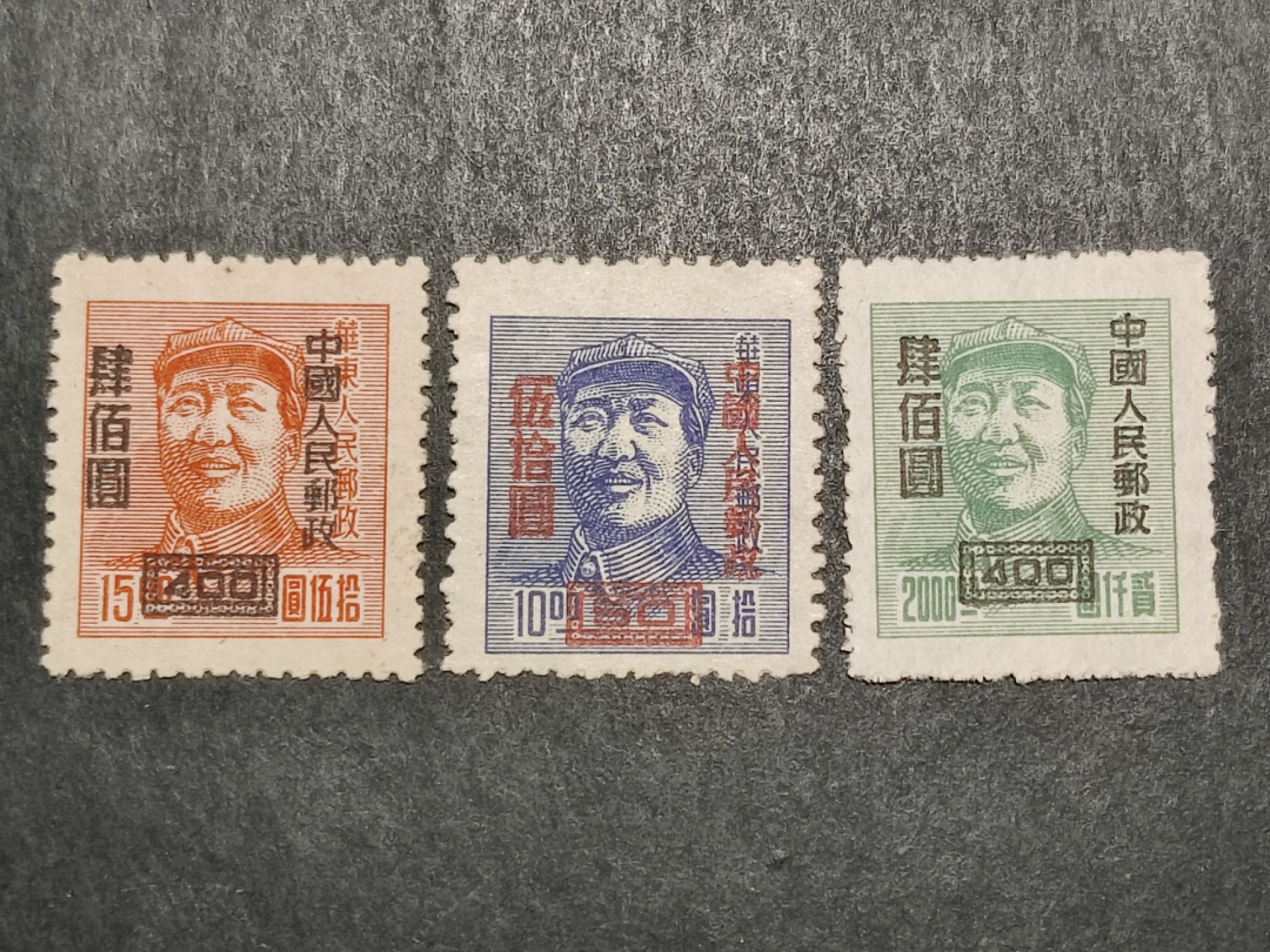 洪涛臻品批发群  精选邮票限时拍卖第二百五十二期 改6 主席像 3全新 完美过灯 近全品-全品!【老赵107元成交! 信息很透明,不是80年代信息不对等捡当下大漏的时候了!现在捡漏靠眼光,捡未来的漏,而非当下的漏!】