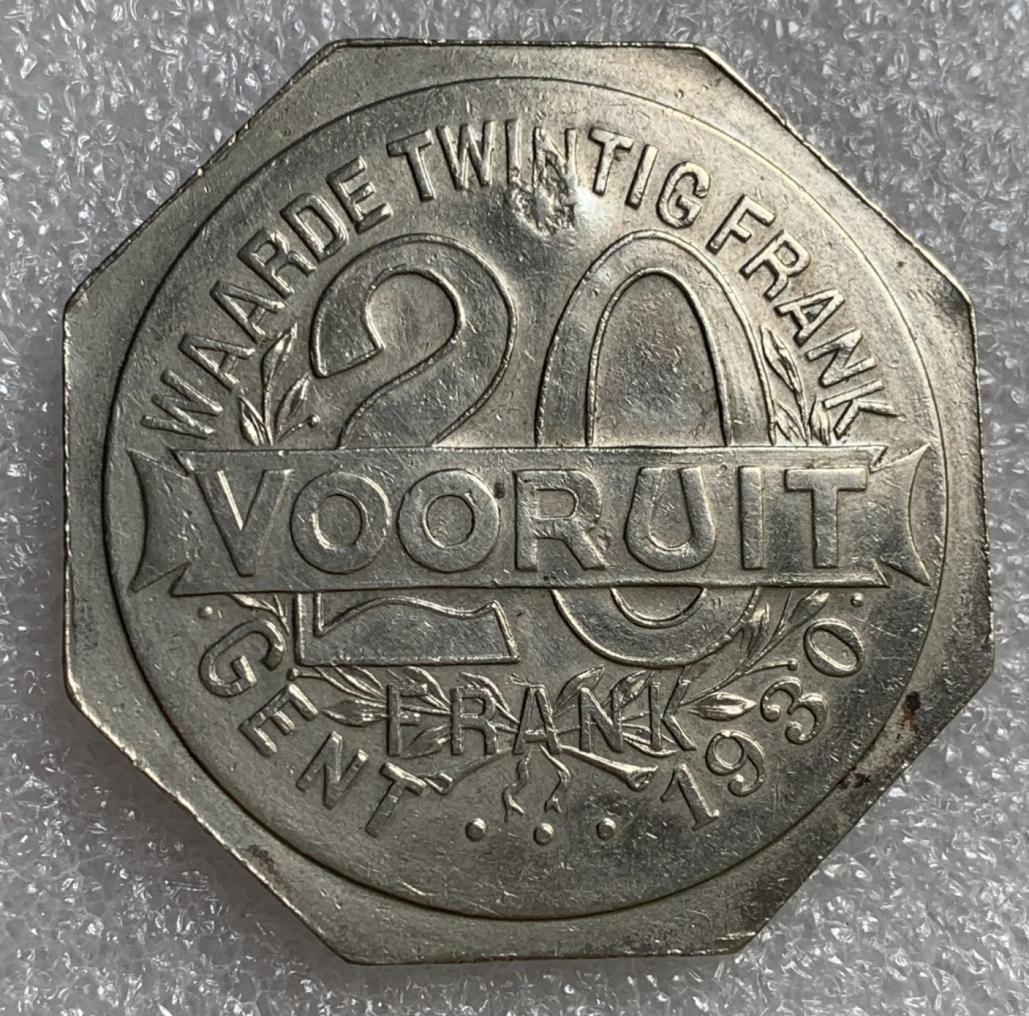 瓶子🏺第89期拍卖会 比利时根特1930年20法郎克朗型币  共产党