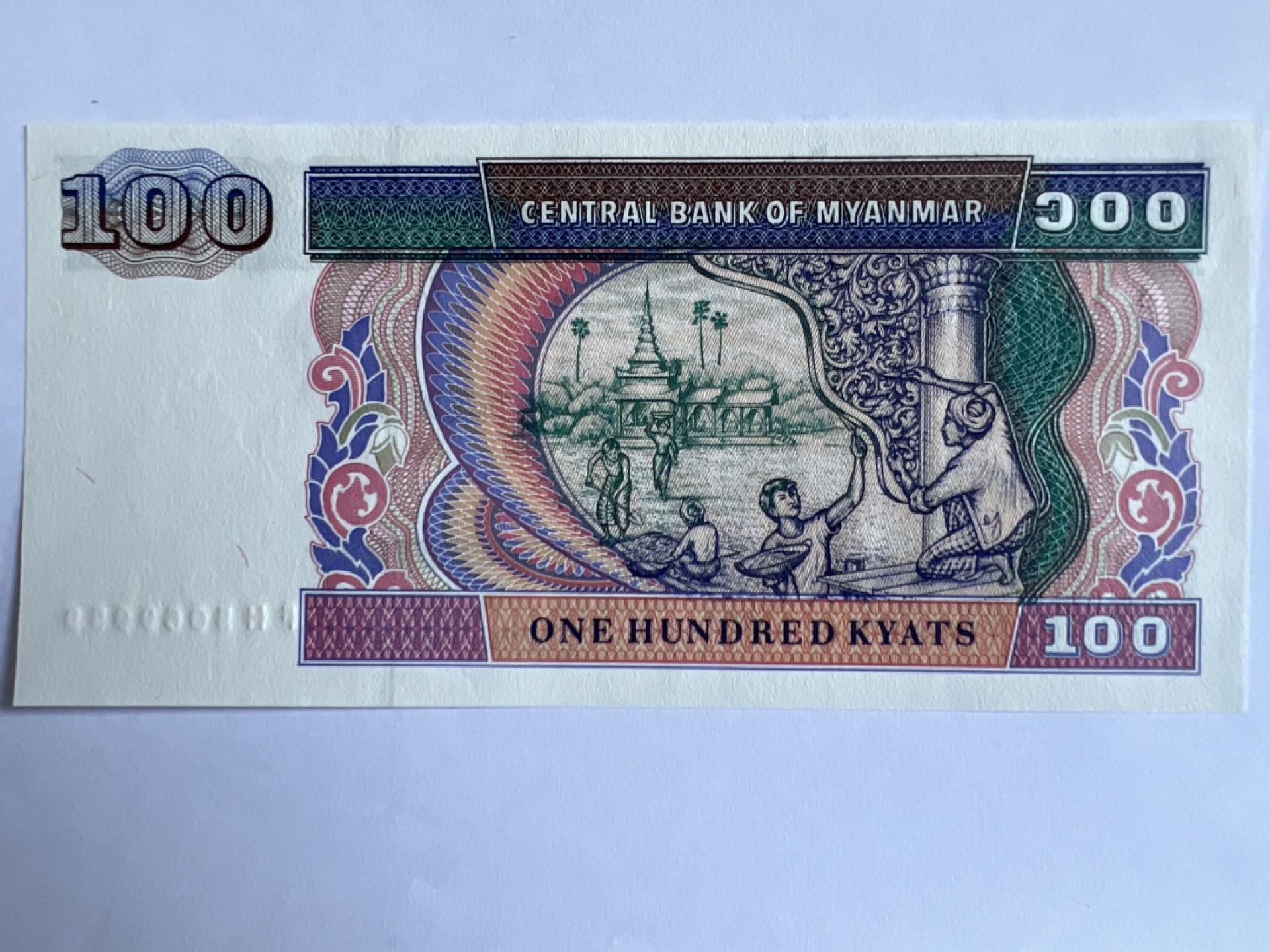 泡泡堂微拍第142幕硬币、纸币捡漏可累计专场👿👿，累计满二十元包邮，接受代拍业务 缅甸100缅元