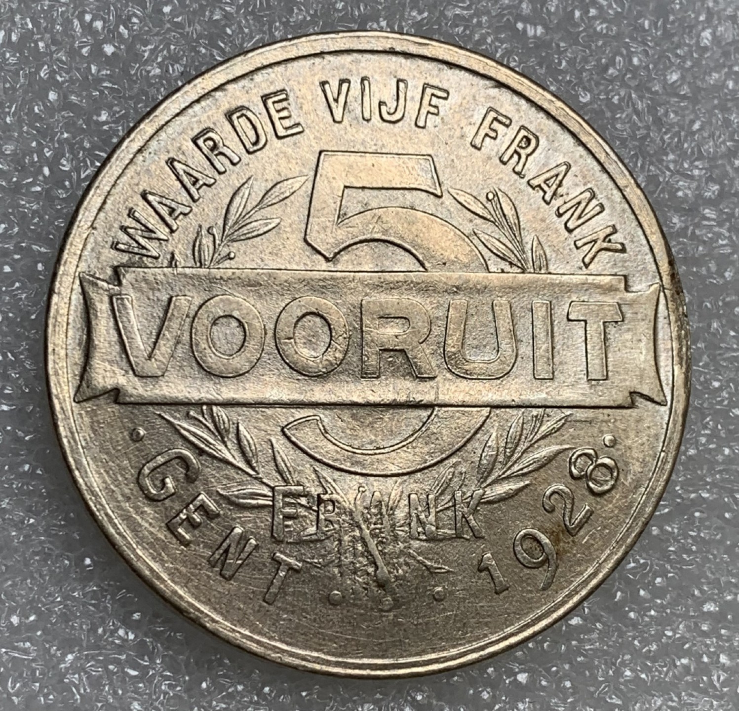 瓶子🏺第89期拍卖会 比利时根特1928年5法郎克朗型币  共产党