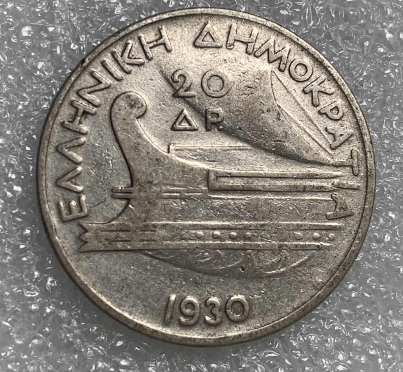 瓶子🏺第89期拍卖会 希腊1930年20德拉克马银币
