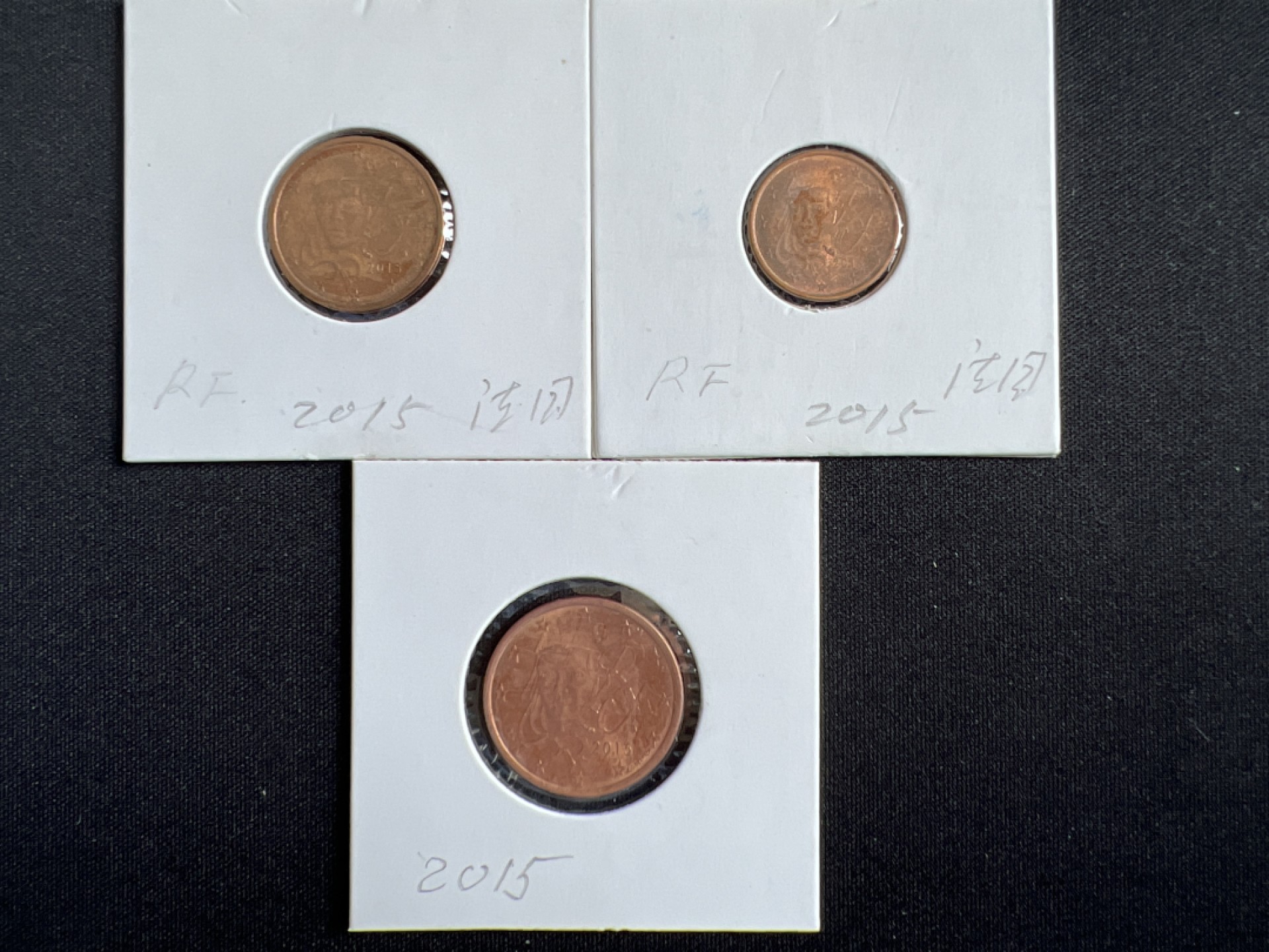 泡泡堂微拍第142幕硬币、纸币捡漏可累计专场👿👿，累计满二十元包邮，接受代拍业务 法国2015年三枚