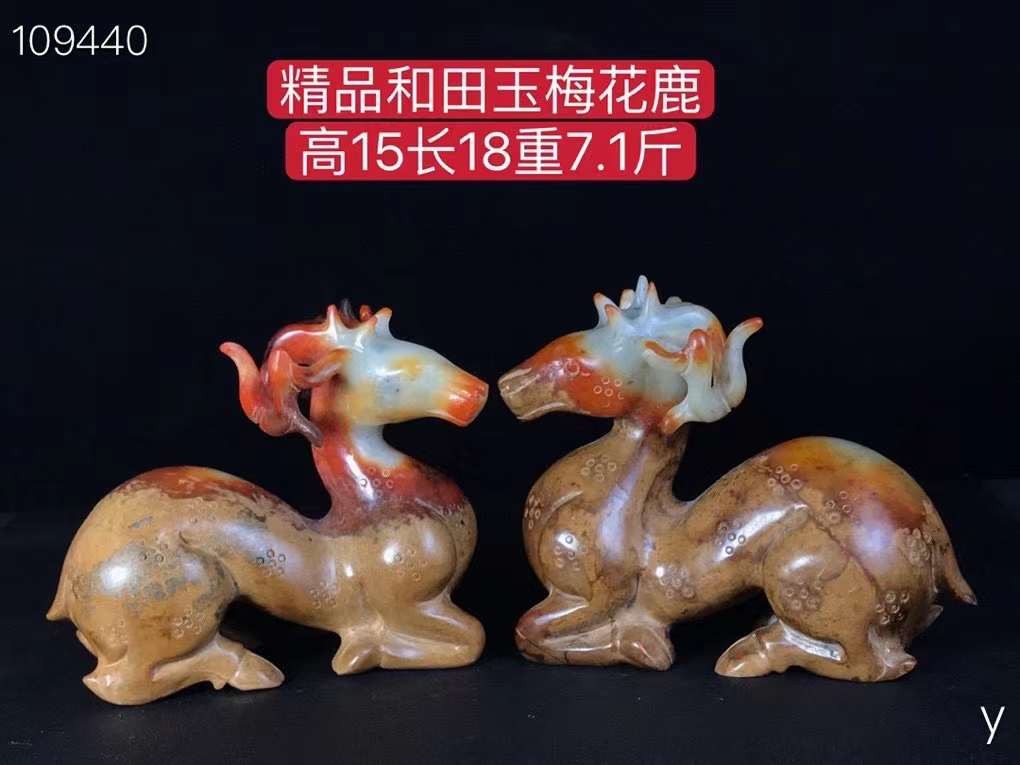 精品和田玉梅花鹿，选料上乘，玉质圆润，造型独特，包浆浓厚，品相一流，沁色完美！