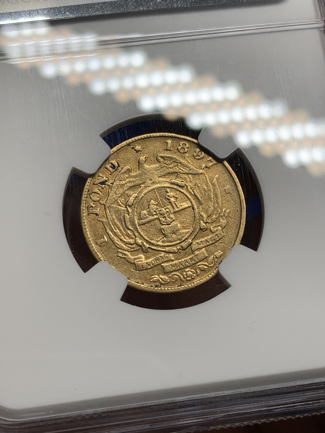 欢迎参加《竞宝斋》五一特拍-第161场-周日，周一 2场 NGC-VF 1897年少见南非1磅金币，7.91克 少见品种