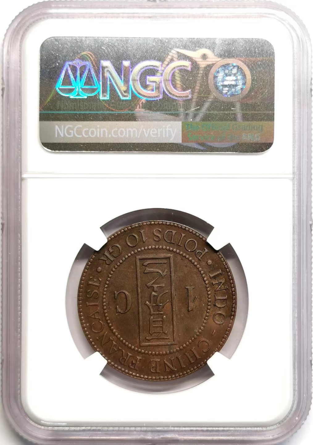 凡希社世界钱币微拍第二百三十七期 1887A法属印度支那百分之一铜元NGC-MS62