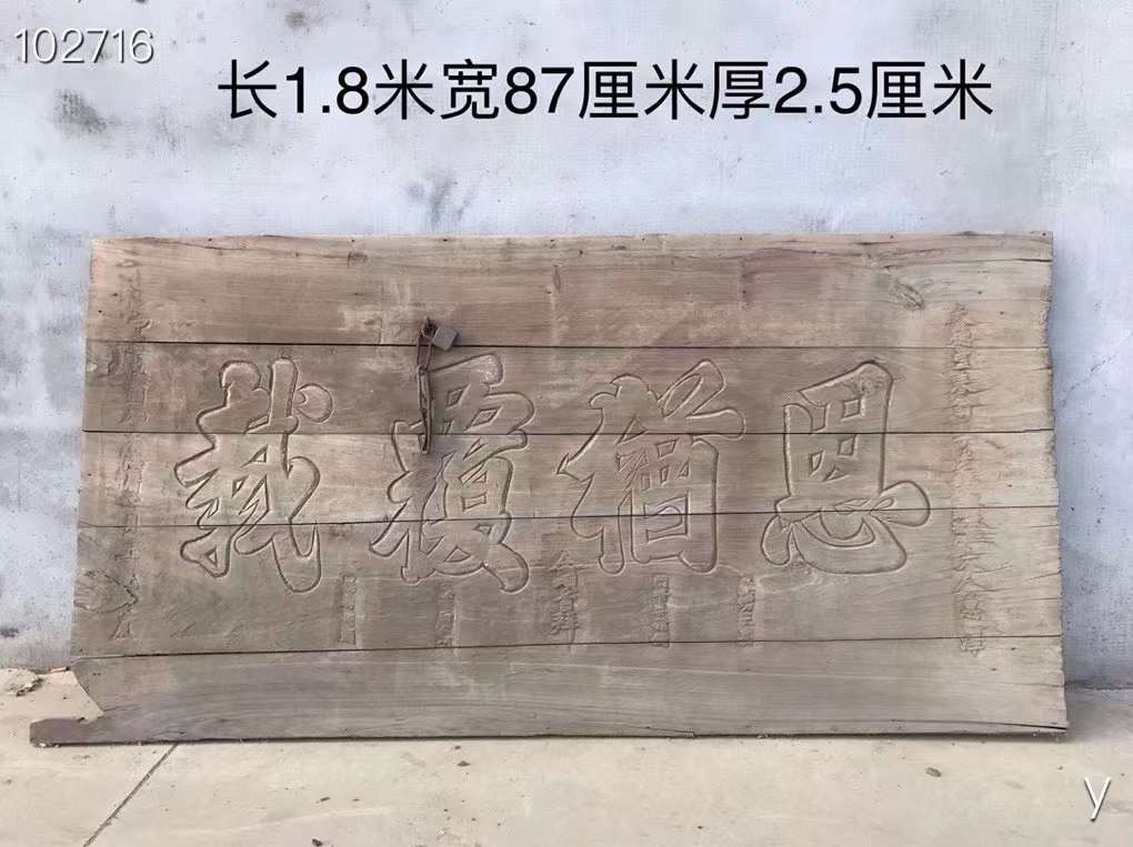 下乡收到楠木匾一块，皮克老辣，包浆老道，保存完好，品相如图，值得收藏