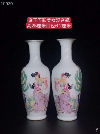雍正五彩美女观音瓶、纯手工胎，器形优美，造型周正挺拔，品相完整。 - 雍正五彩美女观音瓶、纯手工胎，器形优美，造型周正挺拔，品相完整。