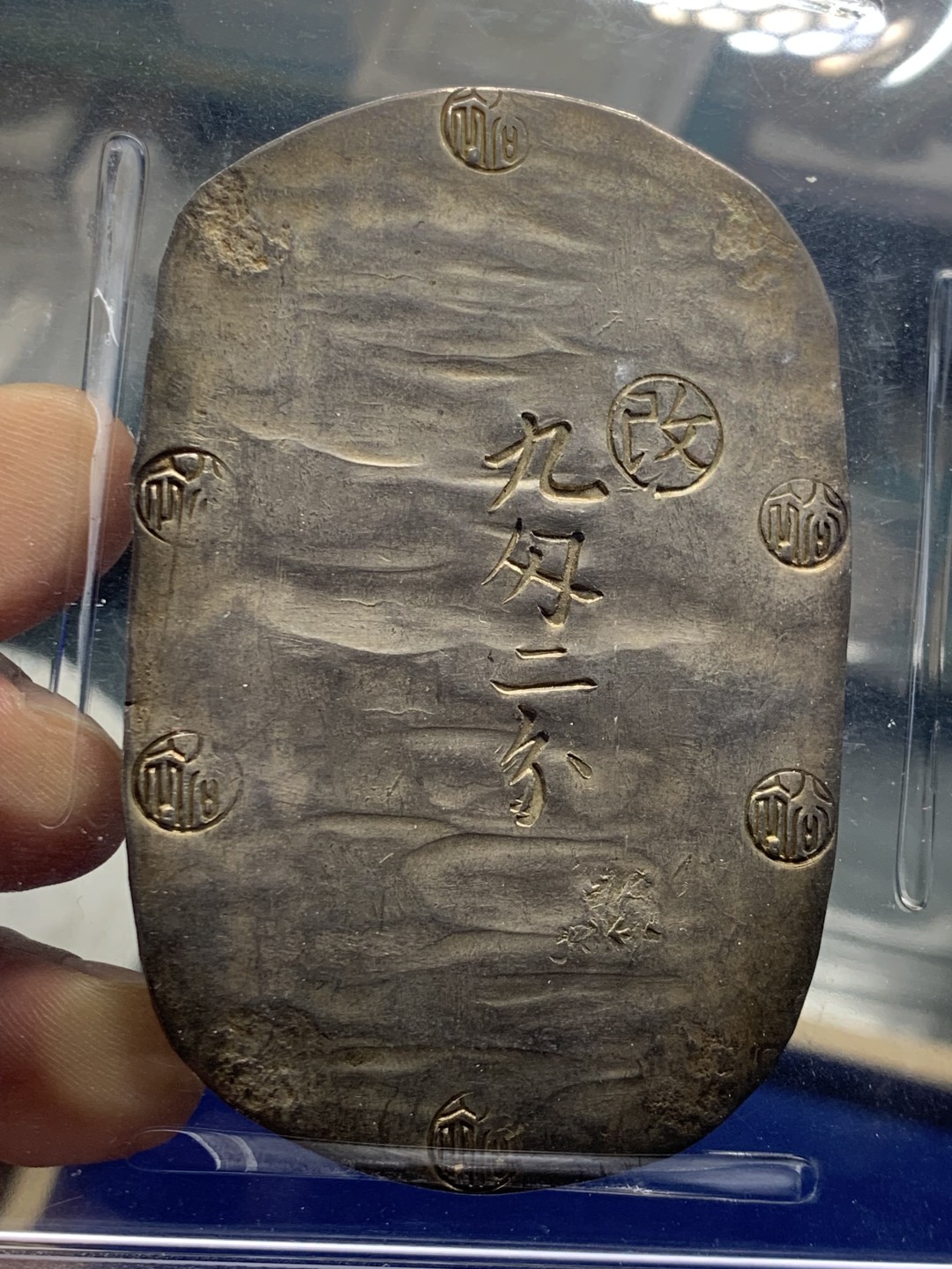 欢迎参加《竞宝斋》五一特拍-第161场-周日，周一 2场 冠军分  PCGS MS62 日本 九匁二分 银判 1863  特点是所有10个纹章中打印整齐了六枚 是最多的 可以整体横向类比