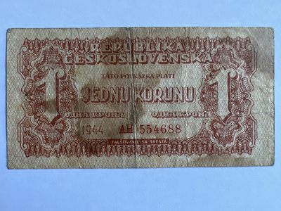 泡泡堂微拍第142幕硬币、纸币捡漏可累计专场👿👿，累计满二十元包邮，接受代拍业务 - 捷克斯洛伐克1克朗