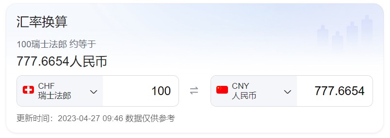 《张总和朋友们收藏》五一特别场——外币精品场 瑞士2017年首发年100法郎第一签名PMG66E无47靓号