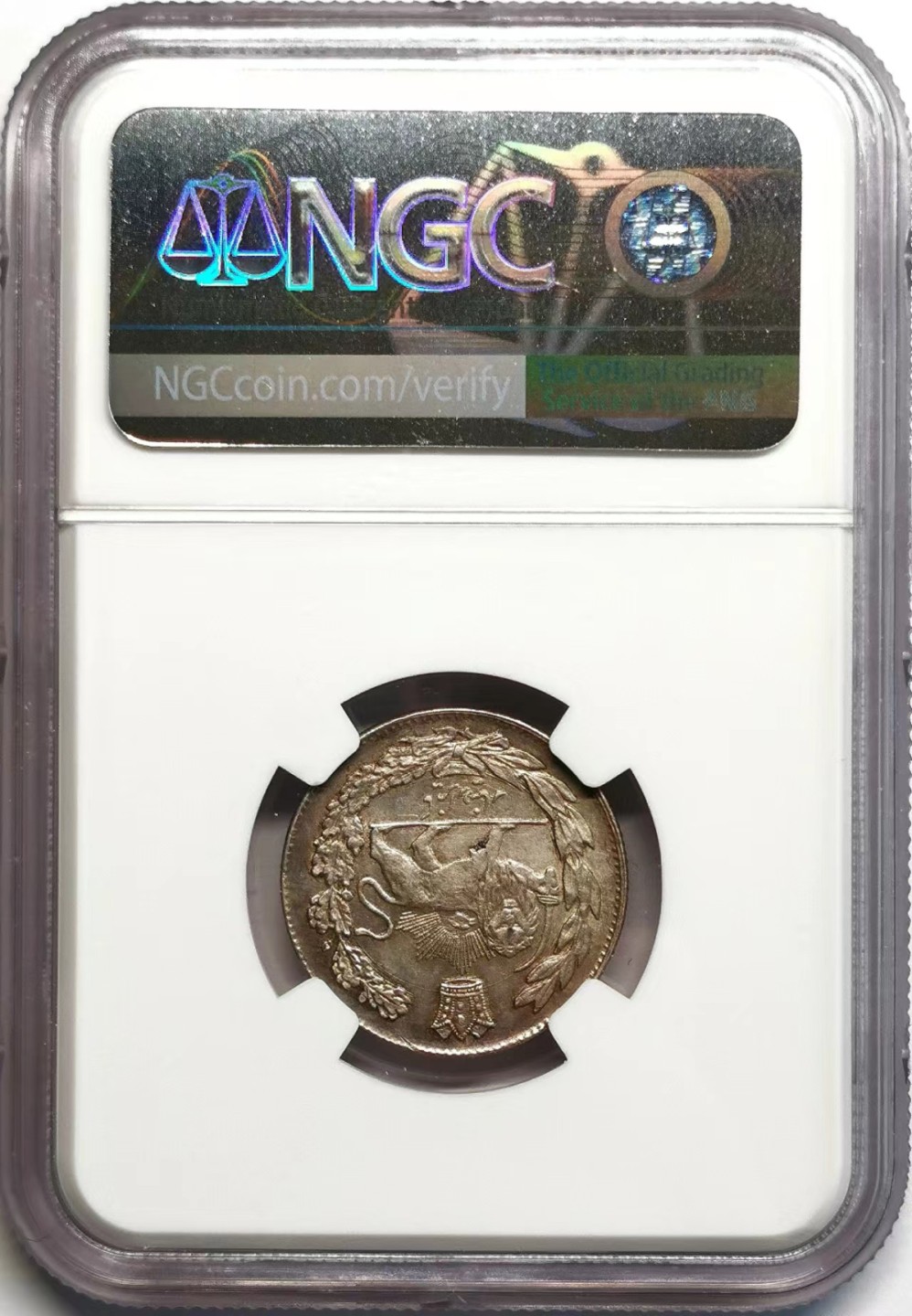 凡希社世界钱币微拍第二百三十七期 1913伊朗艾哈迈德沙阿1000D银币NGC-MS62