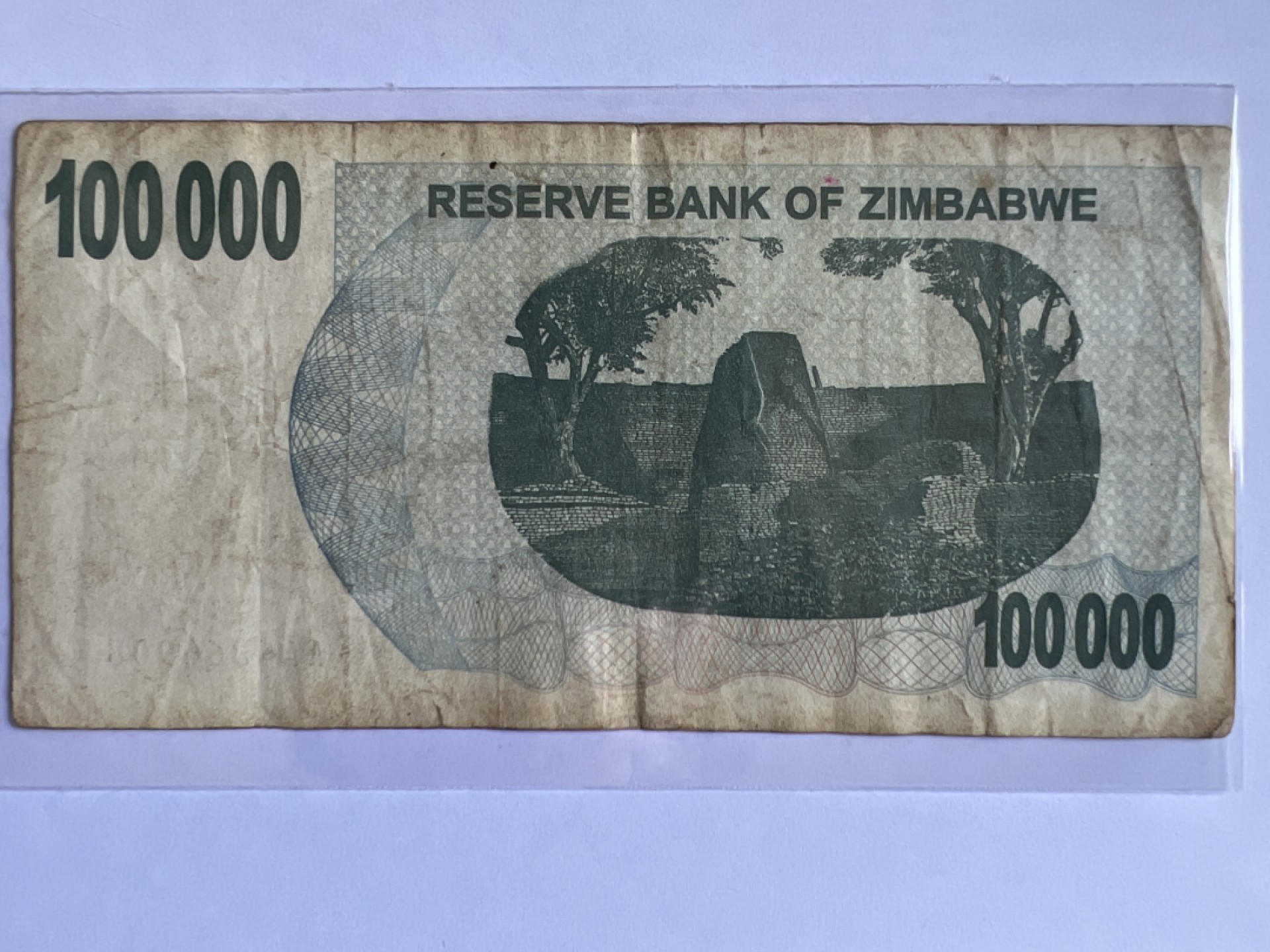 泡泡堂微拍第142幕硬币、纸币捡漏可累计专场👿👿，累计满二十元包邮，接受代拍业务 津巴布韦10万元