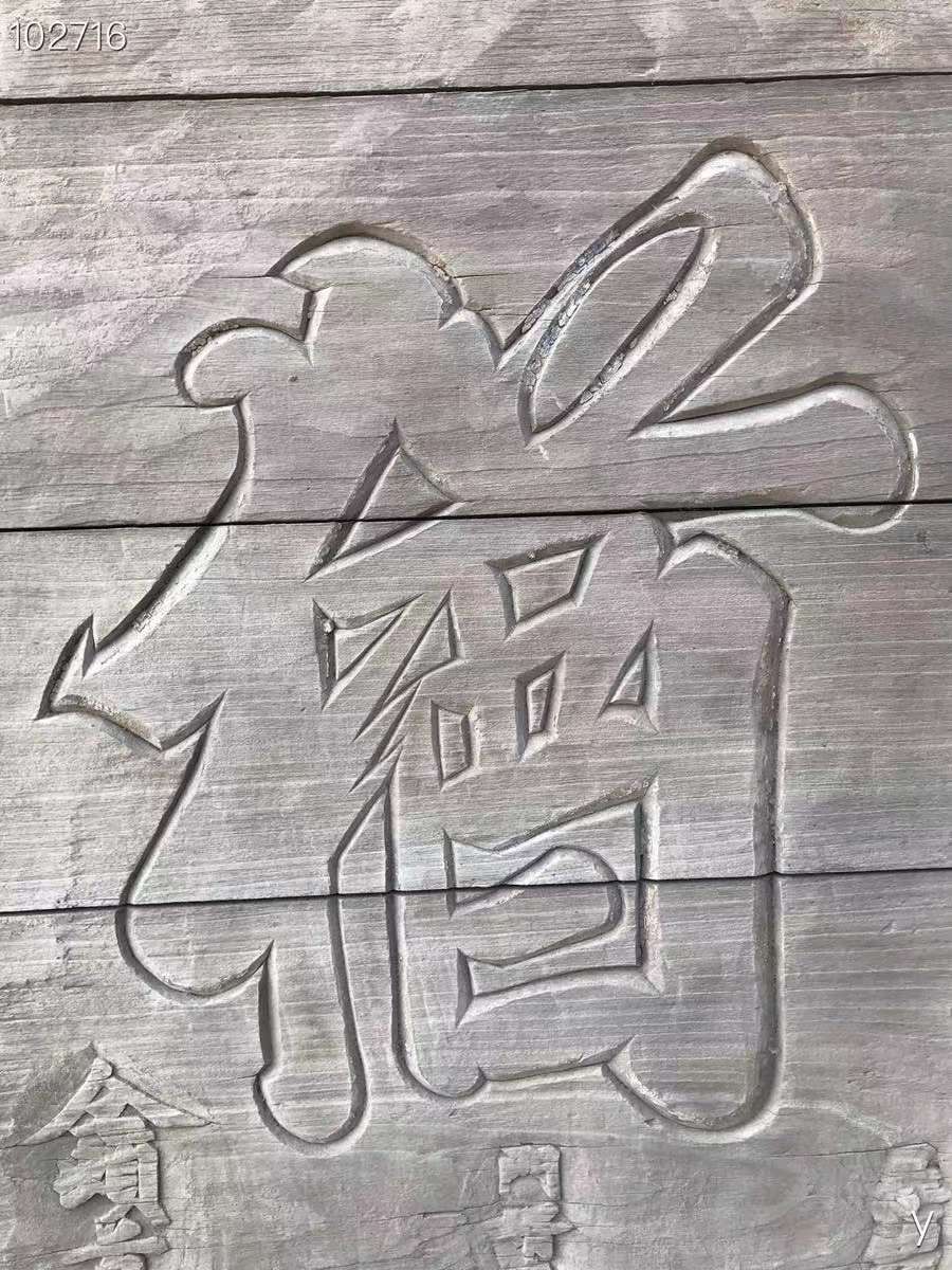 下乡收到楠木匾一块，皮克老辣，包浆老道，保存完好，品相如图，值得收藏