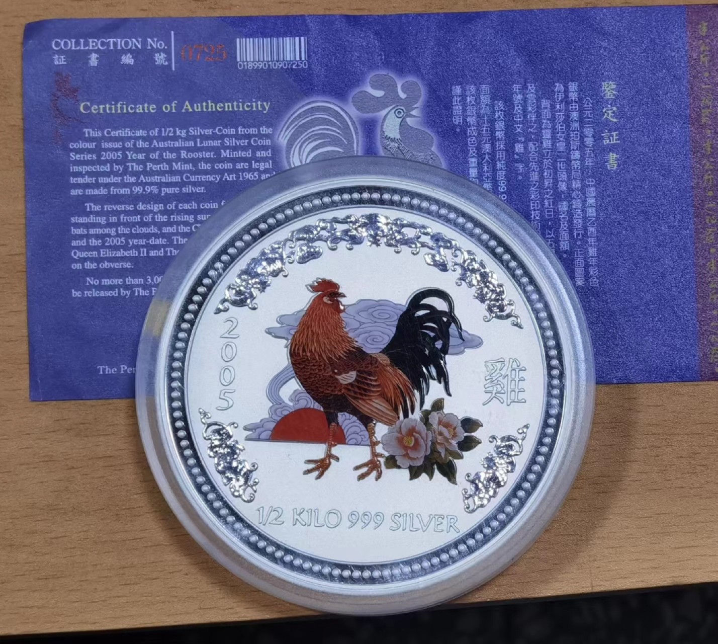 北京马甸外国币专卖微拍第九十七期，外国金银币专场，陆续上新，欢迎关注 2015年澳大利亚第一轮半公斤彩色生肖鸡银币