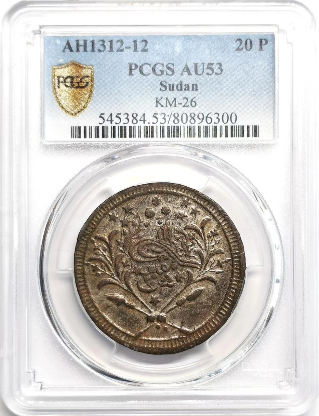 凡希社世界钱币微拍第二百三十七期 AH1312苏丹20皮大铜PCGS-AU53最高分细节难得！