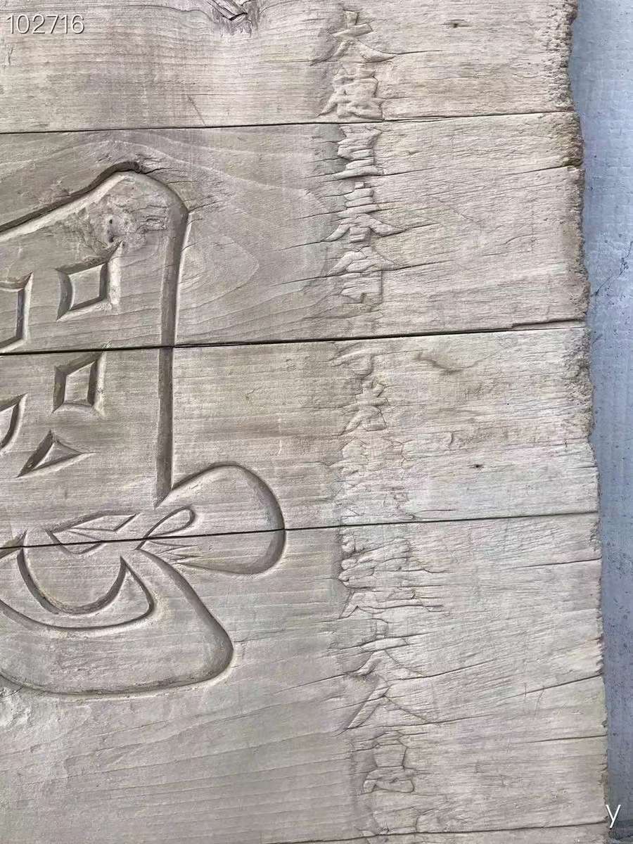 下乡收到楠木匾一块，皮克老辣，包浆老道，保存完好，品相如图，值得收藏