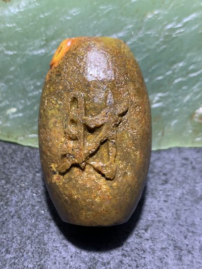 精美亚光冰飘草花纹战国红玛瑙手工雕刻财字龙鱼大桶珠一颗！ - 精美亚光冰飘草花纹战国红玛瑙手工雕刻财字龙鱼大桶珠一颗！