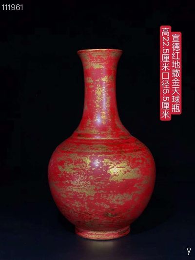 宣德红地撒金天球、纯手工胎，器形优美，造型周正挺拔，品相完整。 - 宣德红地撒金天球、纯手工胎，器形优美，造型周正挺拔，品相完整。