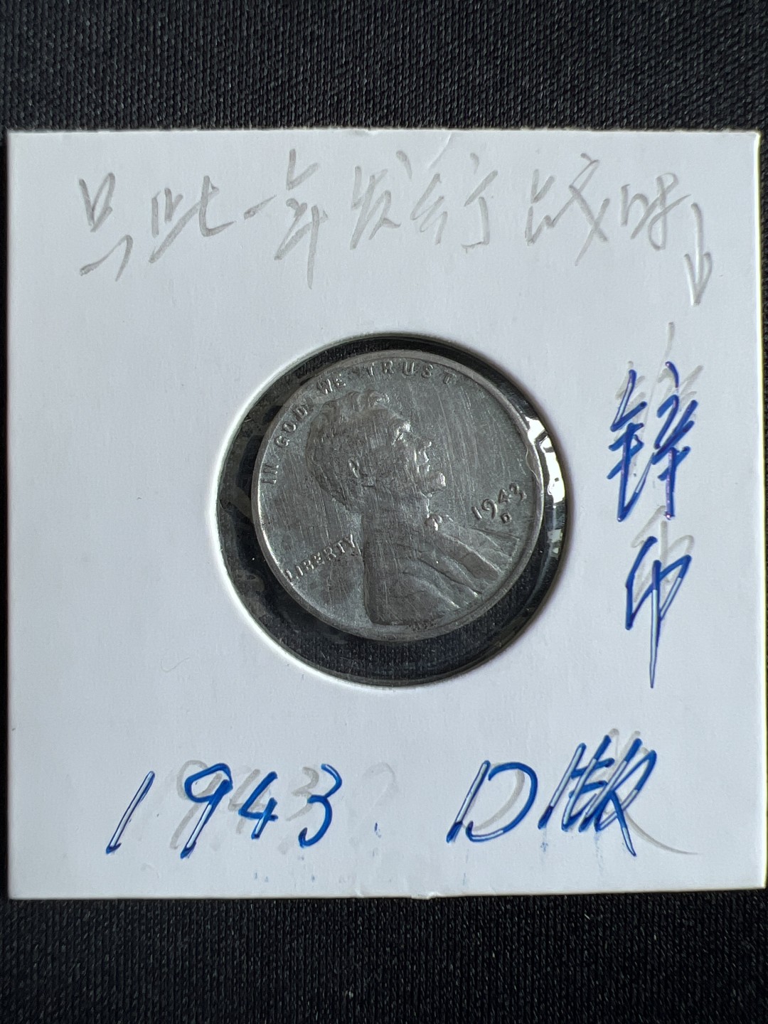 泡泡堂微拍第143幕硬币、明信片捡漏可累计专场👿👿，累计满二十元包邮，接受代拍业务 一美分锌币