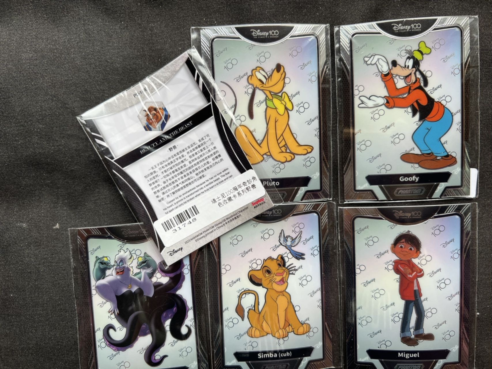 【稀奇送评】福利限时拍【第14期】 【卡卡沃】银折卡一张+普卡5张 迪斯尼100年