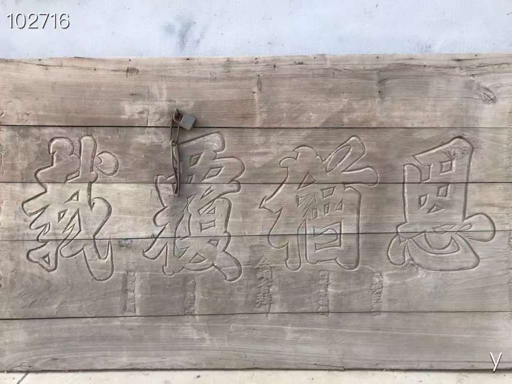 下乡收到楠木匾一块，皮克老辣，包浆老道，保存完好，品相如图，值得收藏