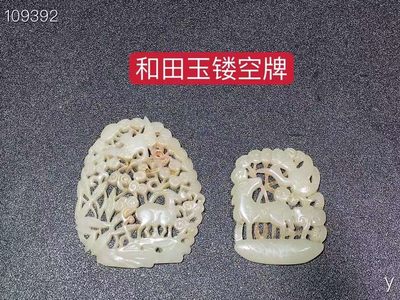 和田玉镂空牌，雕工精湛，包浆老道，沁色完美，玉质温润细腻，收藏佳品！ - 和田玉镂空牌，雕工精湛，包浆老道，沁色完美，玉质温润细腻，收藏佳品！
