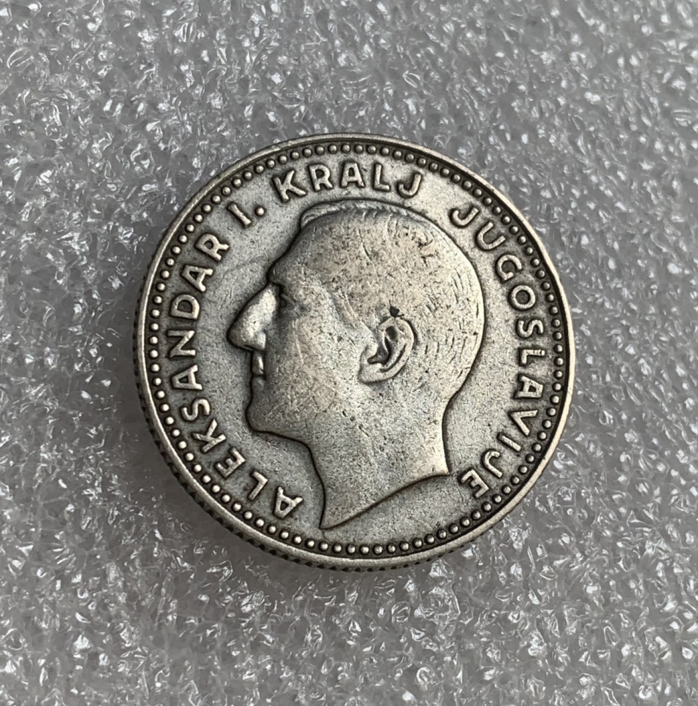 瓶子🏺第89期拍卖会 南斯拉夫银币1931年10第纳尔  25毫米7克