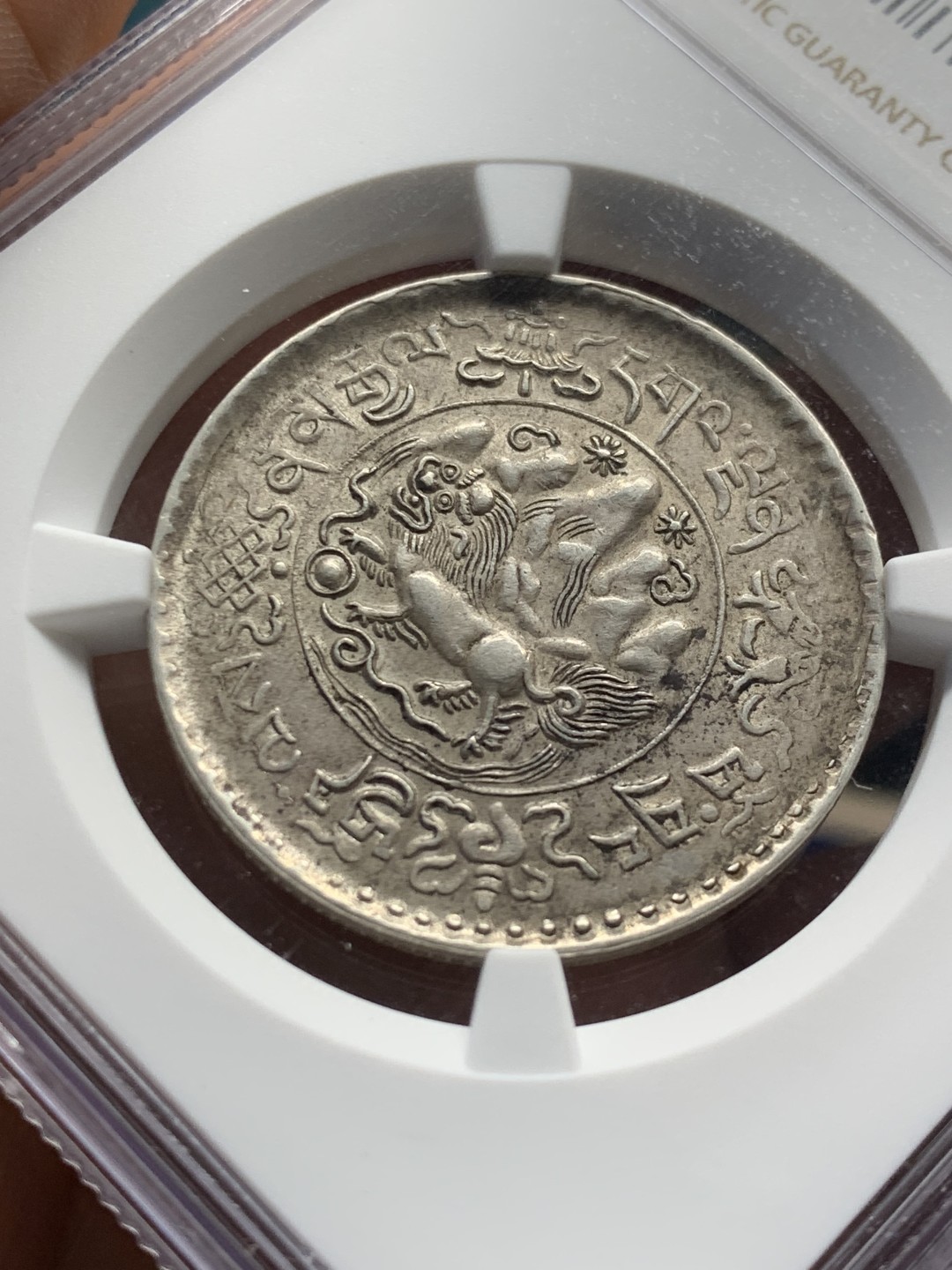 欢迎参加《竞宝斋》五一特拍-第161场-周日，周一 2场 NGC MS63 1936 中国 西藏桑松果木3钱银币，难得的状态