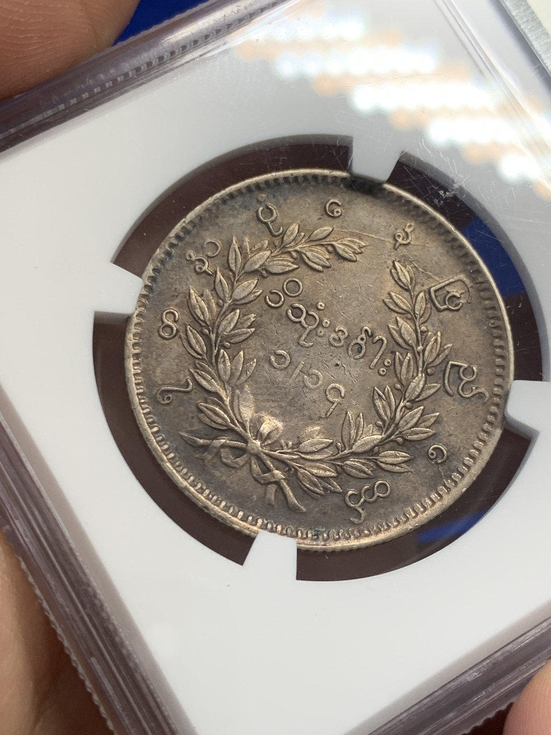 欢迎参加《竞宝斋》五一特拍-第161场-周日，周一 2场 NGC AU58 1852年缅甸孔雀kyat银币 原色黑彩 羽毛清晰完整 大涨品种