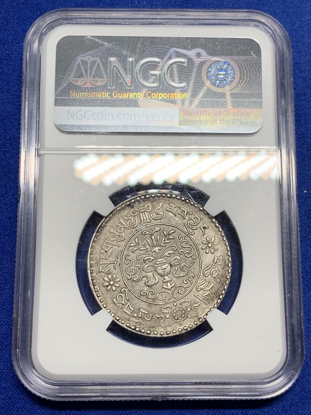 欢迎参加《竞宝斋》五一特拍-第161场-周日，周一 2场 NGC MS63 1936 中国 西藏桑松果木3钱银币，难得的状态