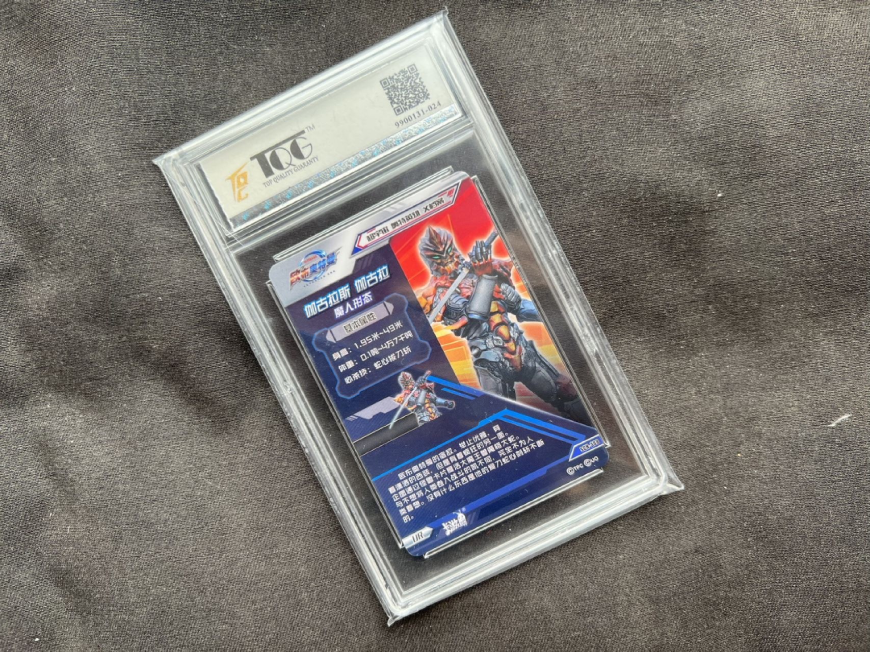 【稀奇送评】福利限时拍【第14期】 卡游 奥特曼 UR卡 