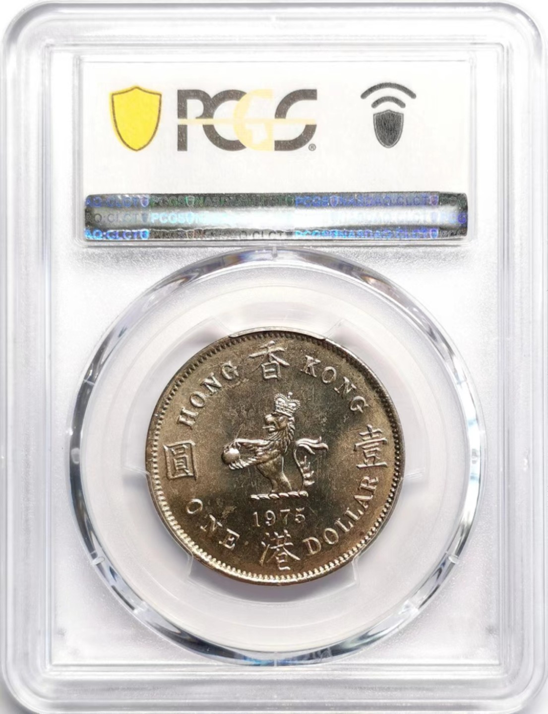 凡希社世界钱币微拍第二百三十七期 1975香港伊丽莎白皇冠1元PCGS-MS65
