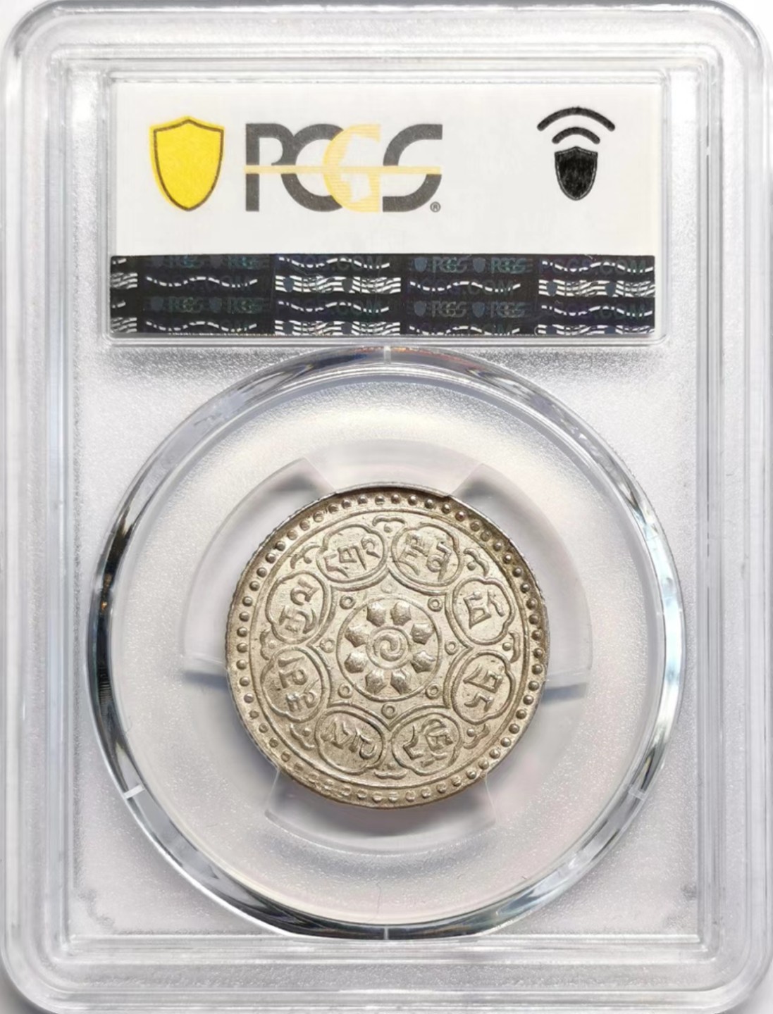 凡希社世界钱币微拍第二百三十七期 1953中国西藏阿果五两香火钱PCGS-MS62原味品！