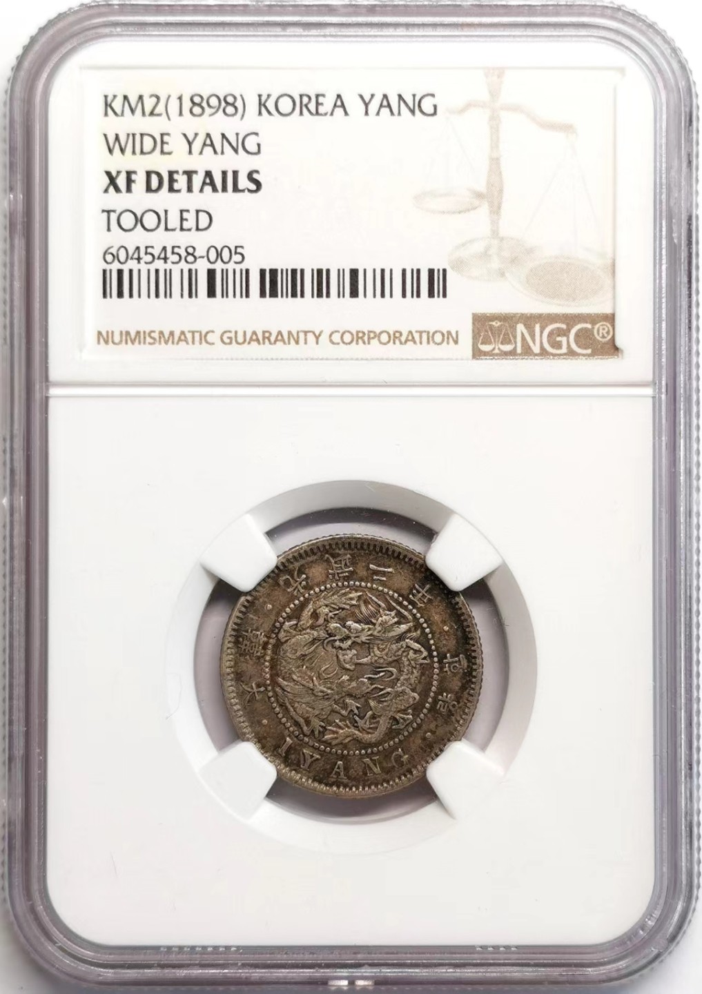 凡希社世界钱币微拍第二百三十七期 1898朝鲜光武二年一两银币NGC-XFD