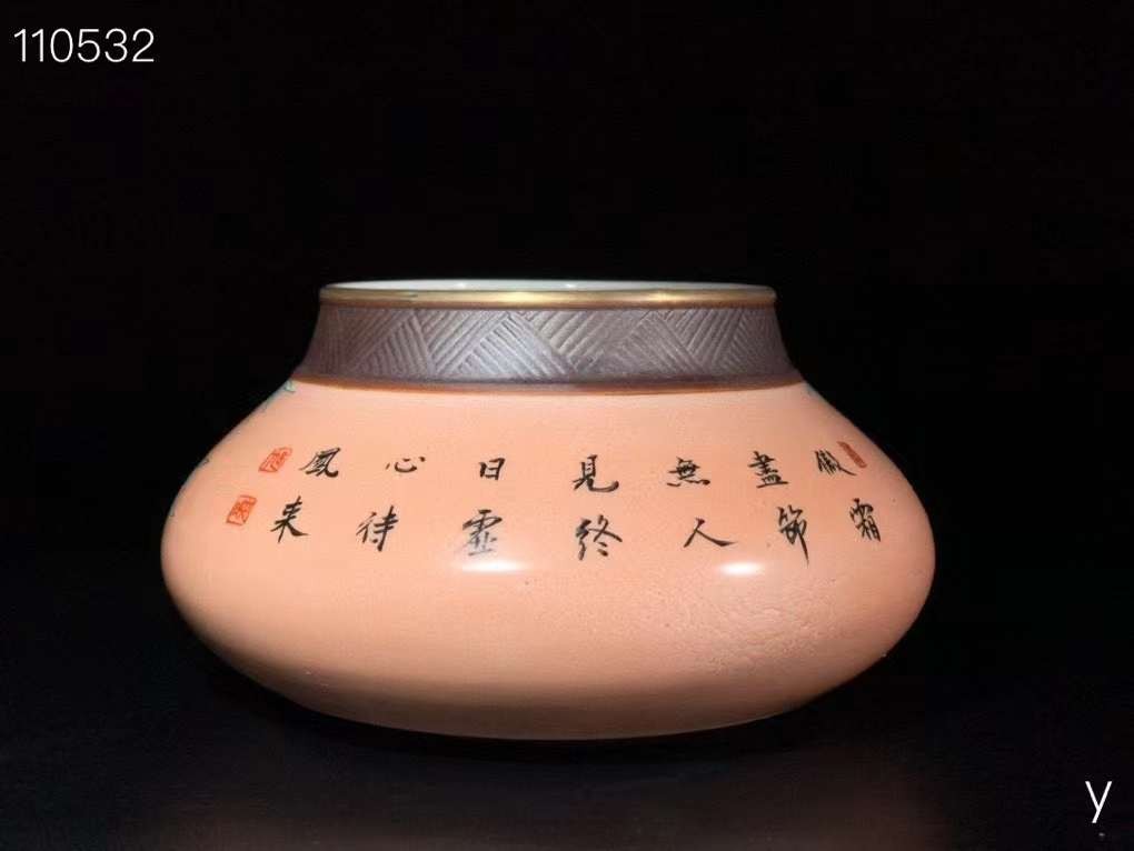 乾隆粉釉绿竹诗文描金笔洗，纯手工胎，器形优美，造型周正挺拔，品相完整。