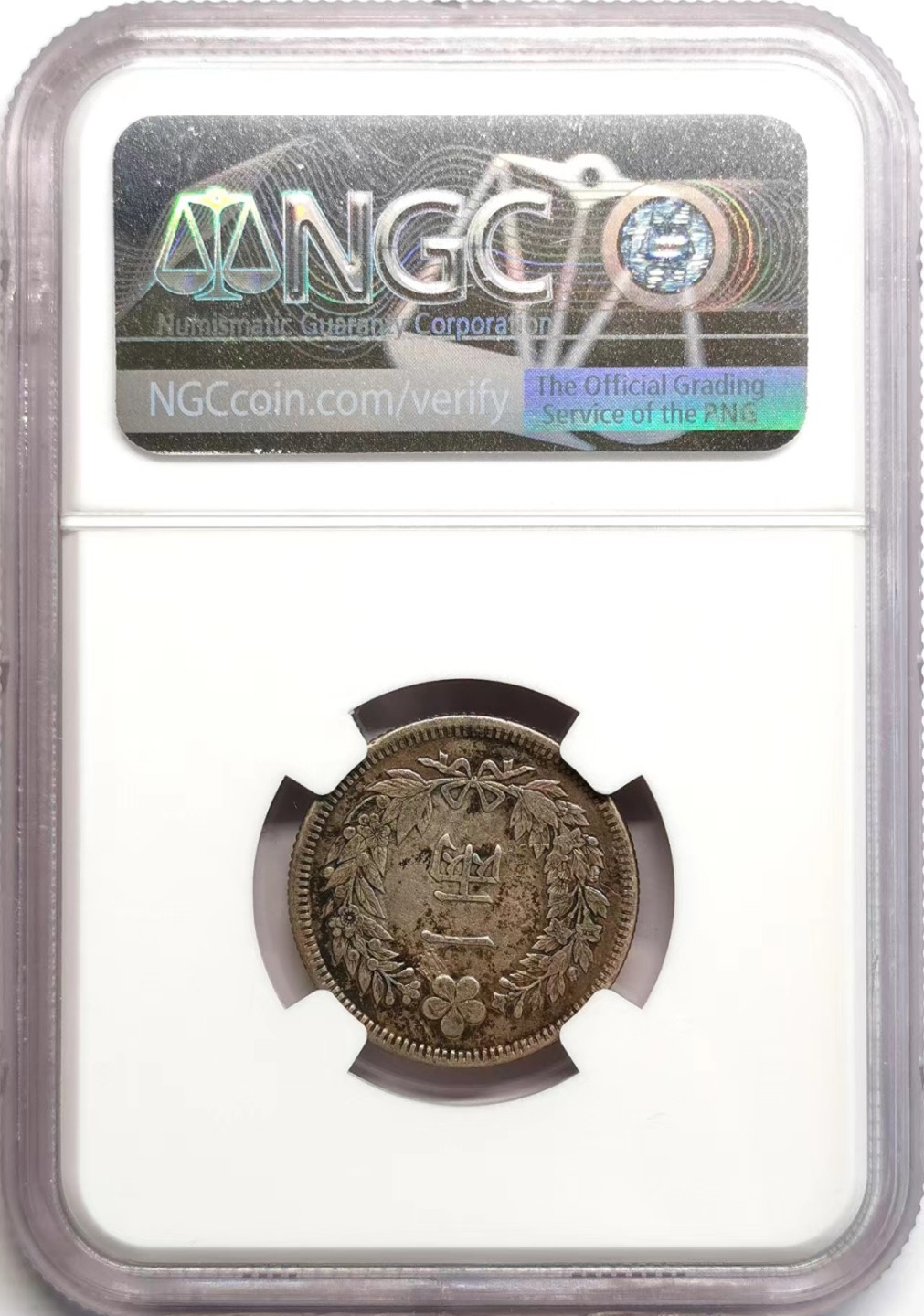 凡希社世界钱币微拍第二百三十七期 1898朝鲜光武二年一两银币NGC-XFD