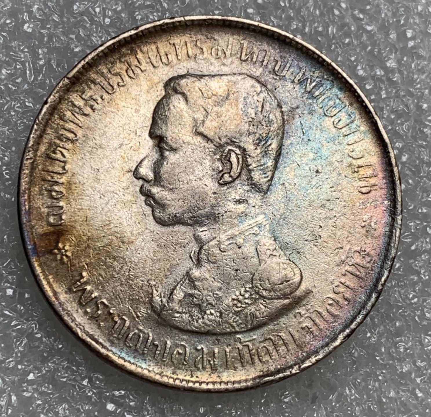 瓶子🏺第89期拍卖会 1909泰国银币泰皇拉玛五世1铢大象徽银币好品