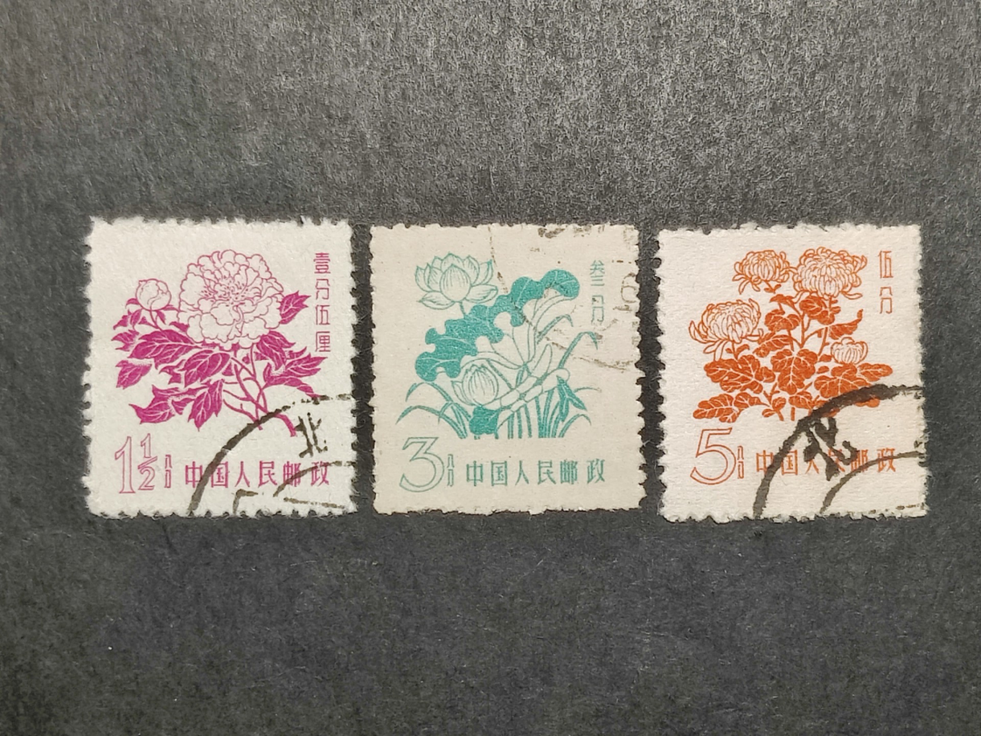 洪涛臻品批发群  精选邮票限时拍卖第二百八十四期 普10花卉 盖销3全 品相非常好 近全品！ 普10赝品多，本项终身保真！