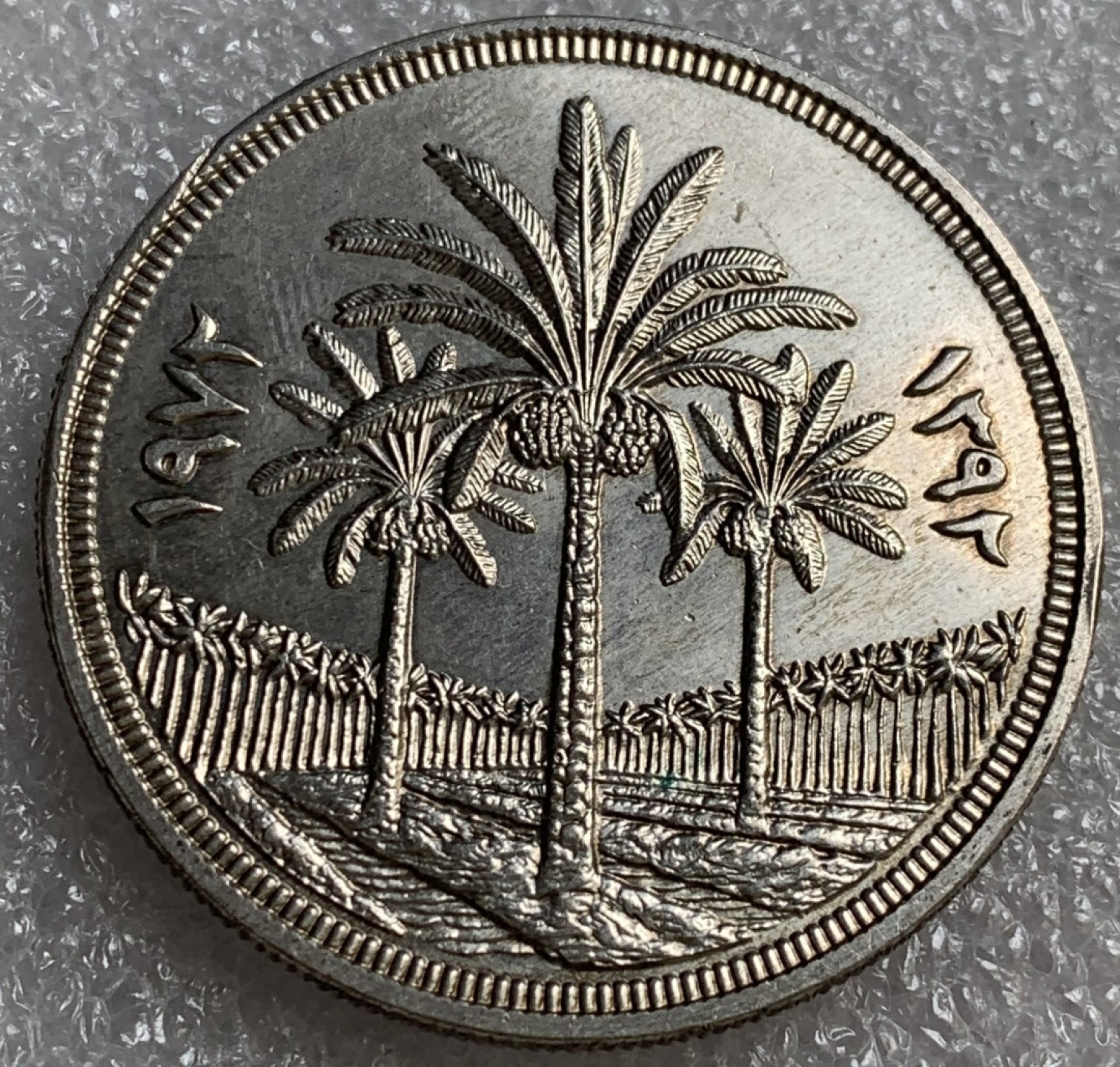 瓶子🏺第89期拍卖会 伊拉克1972年中央银行25周年纪念币1第纳尔大银币