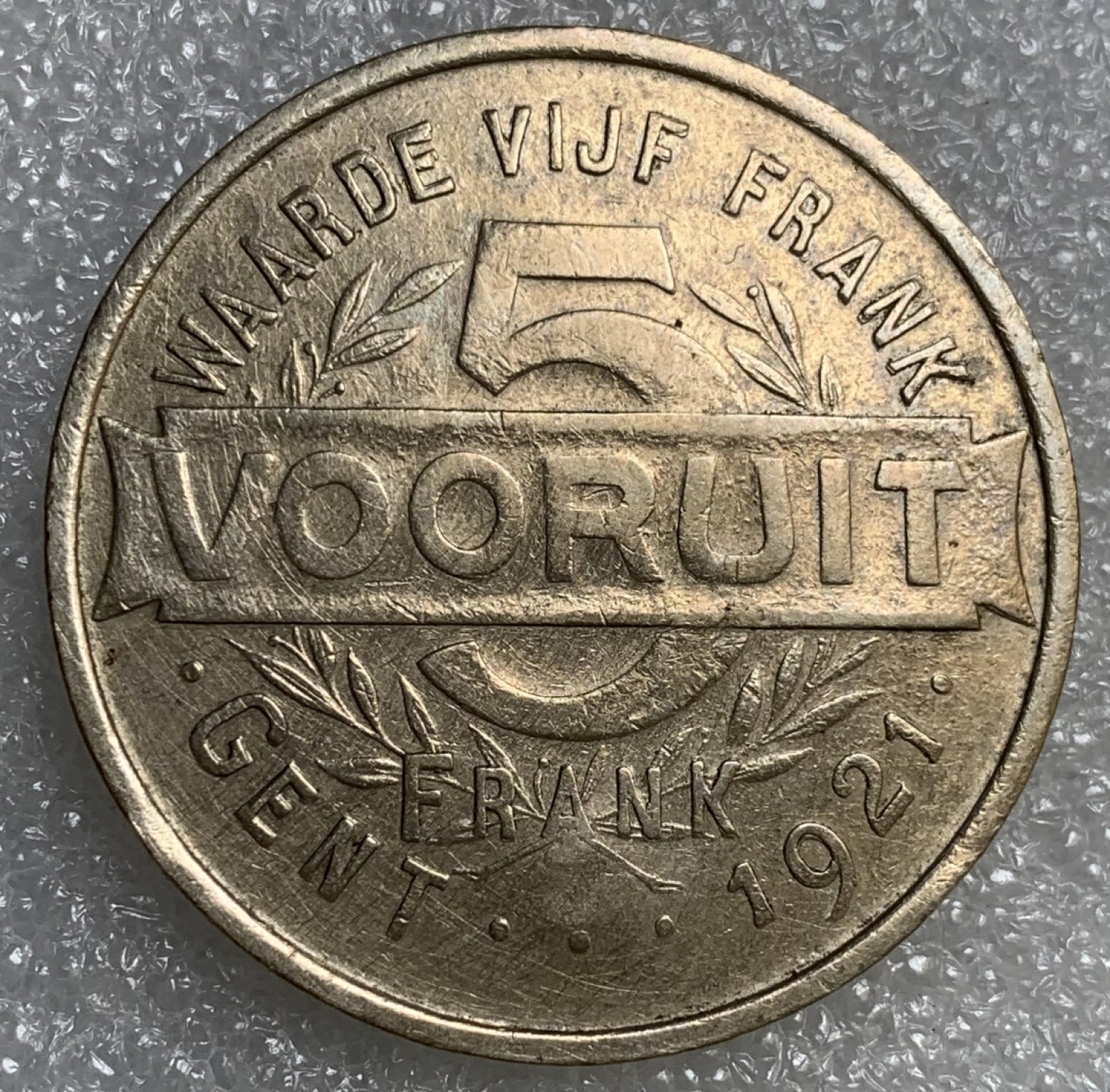 瓶子🏺第89期拍卖会 比利时根特1921年5法郎克朗型币  共产党