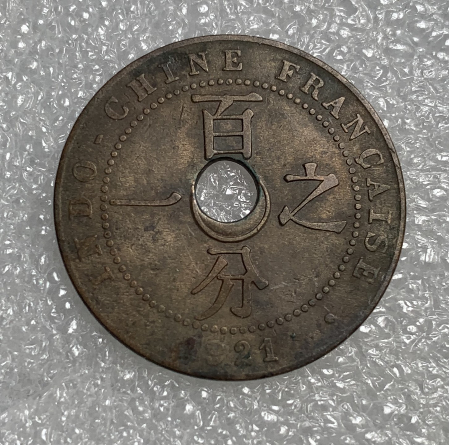 瓶子🏺第89期拍卖会 法属支拿1921年百分之一铜币